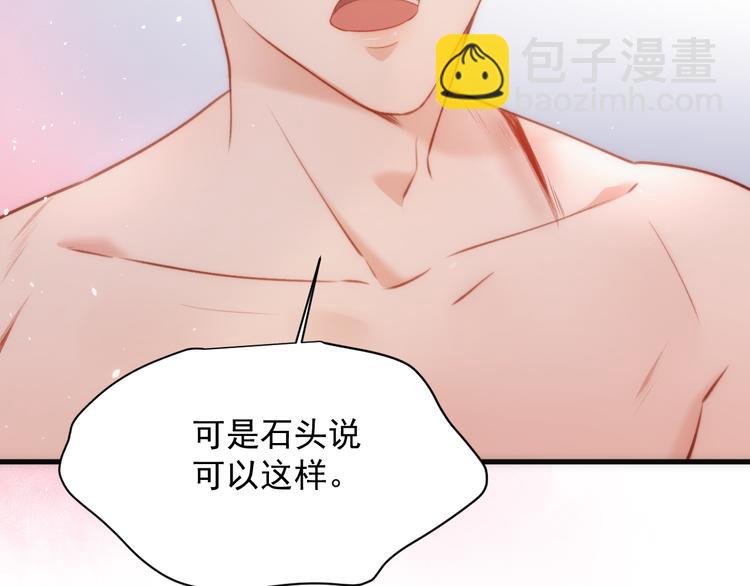 第13话 被啃是？感觉(1/2)-第14话