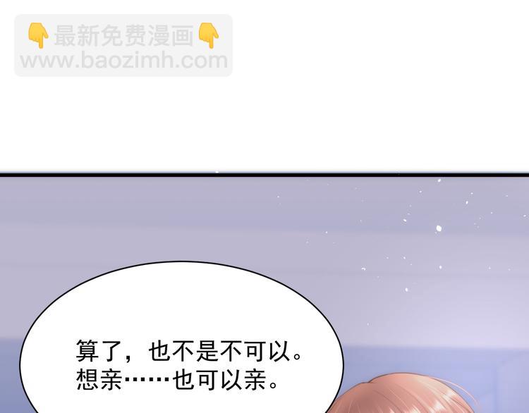 第13话 被啃是？感觉(1/2)-第14话