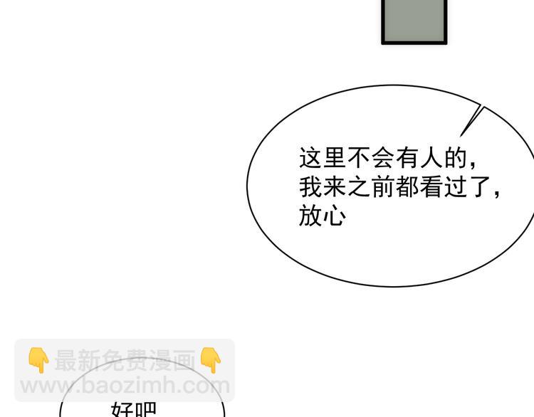 第13话 被啃是？感觉(1/2)-第14话