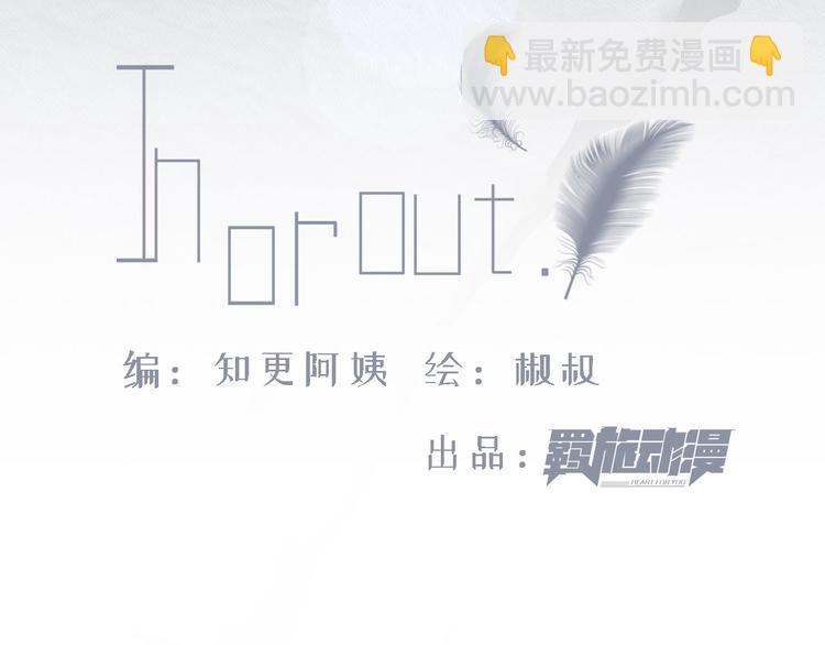 第13话 被啃是？感觉(1/2)-第14话