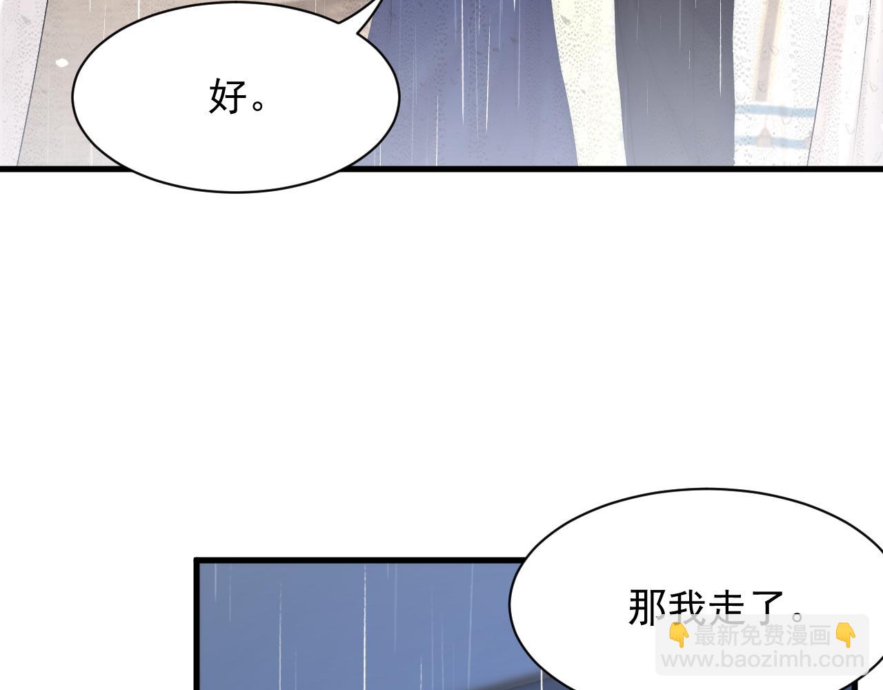 第127话 雨中颜(1/2)-第132话