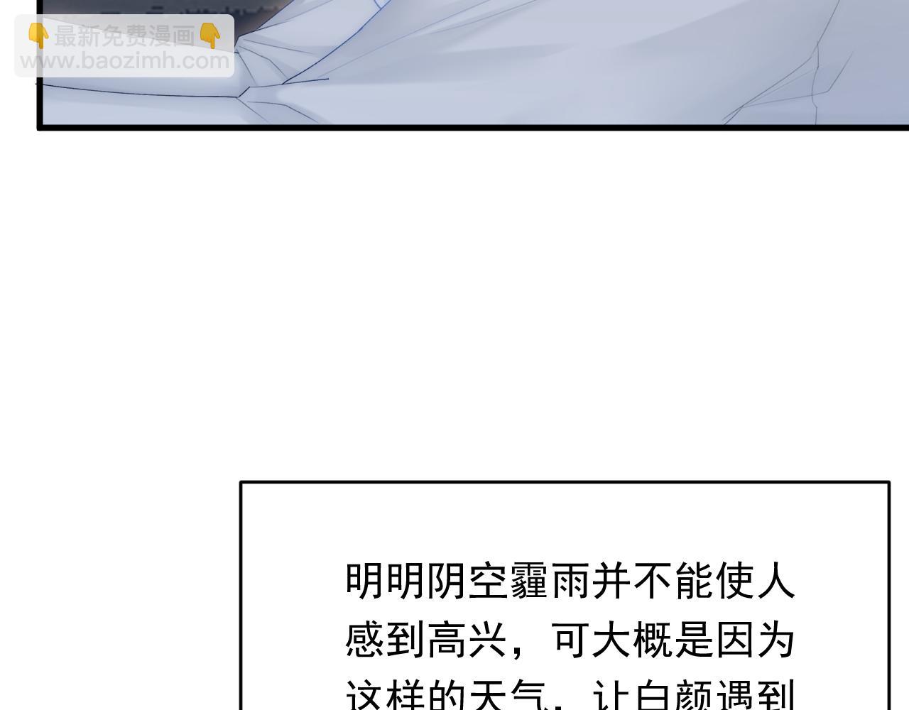 第127话 雨中颜(1/2)-第132话