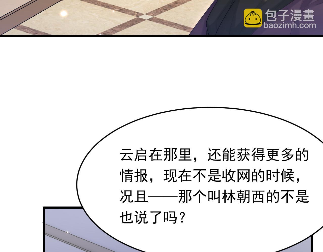 第129话 他的选择（上）(1/3)-第134话