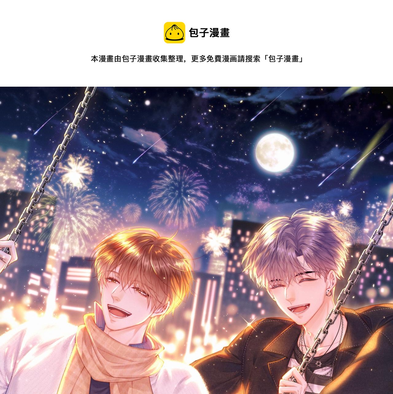 第131话 他的选择（下）(1/3)-第136话