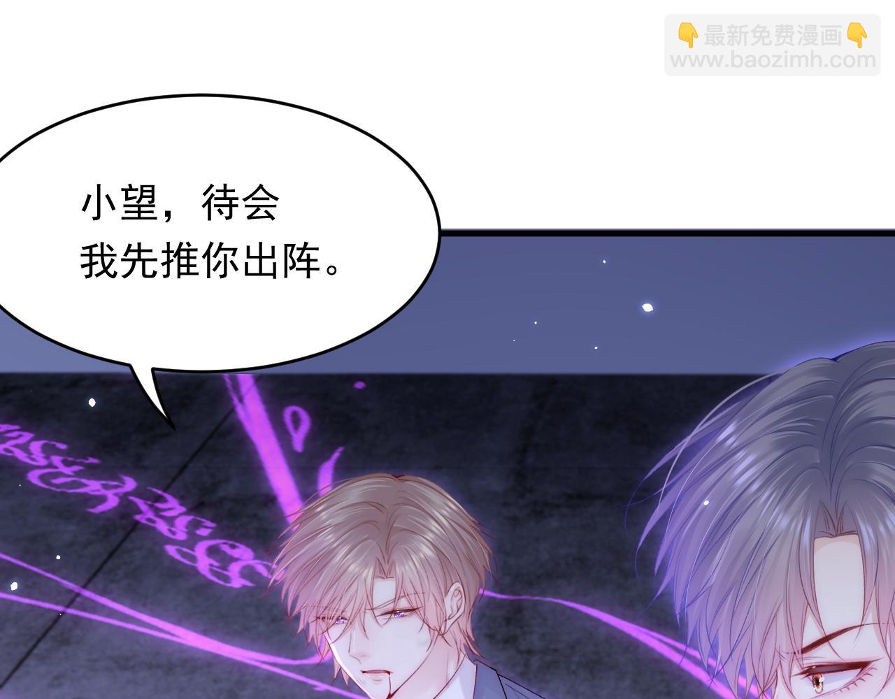 第133话 解阵关键是白颜？(1/2)-第138话