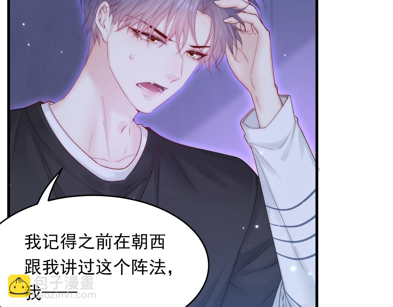 第133话 解阵关键是白颜？(1/2)-第138话