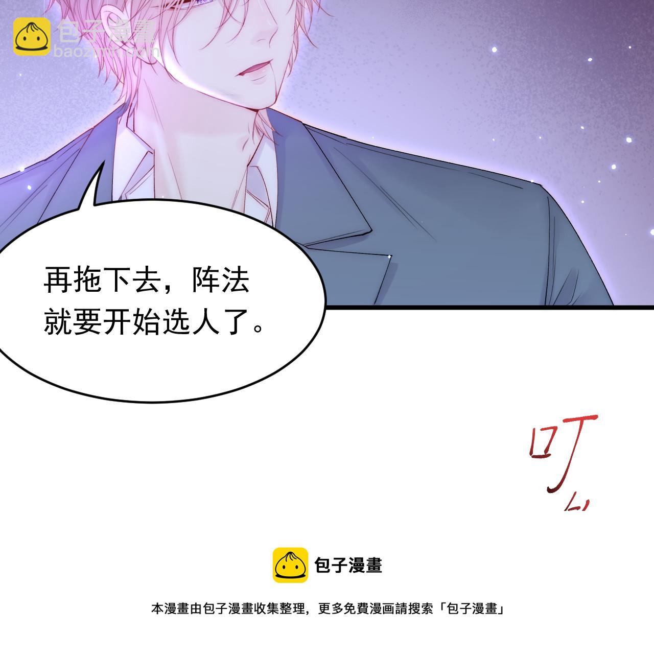 第133话 解阵关键是白颜？(1/2)-第138话