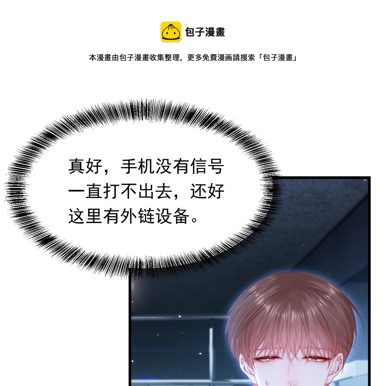 第133话 解阵关键是白颜？(1/2)-第138话