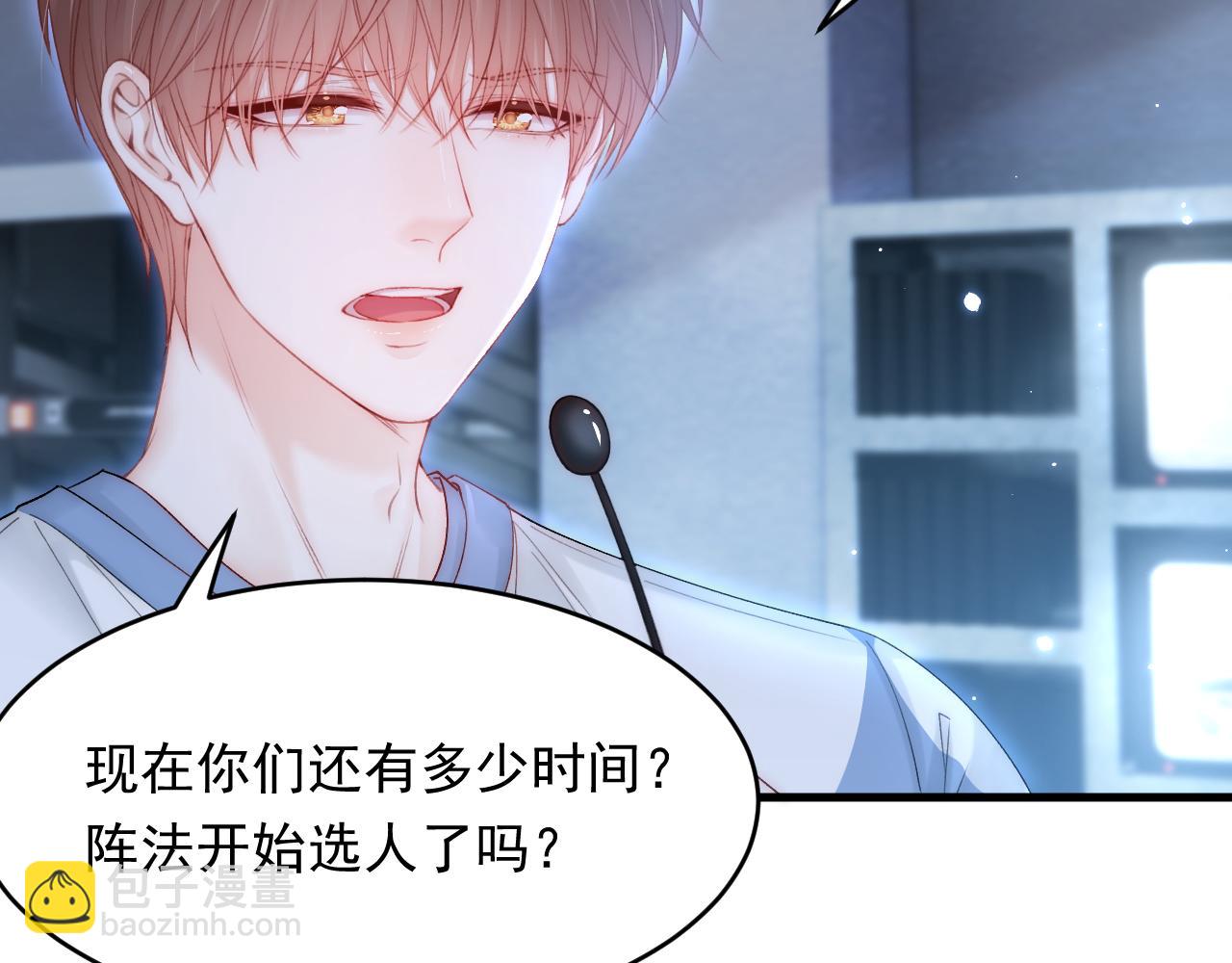 第133话 解阵关键是白颜？(1/2)-第138话