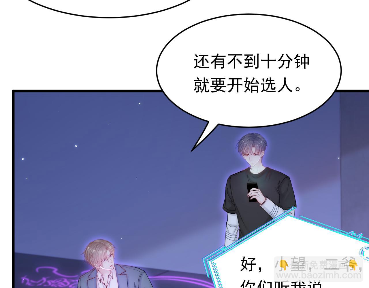 第133话 解阵关键是白颜？(1/2)-第138话