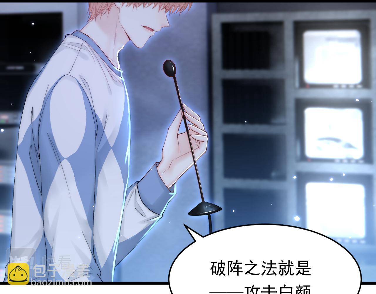 第133话 解阵关键是白颜？(1/2)-第138话