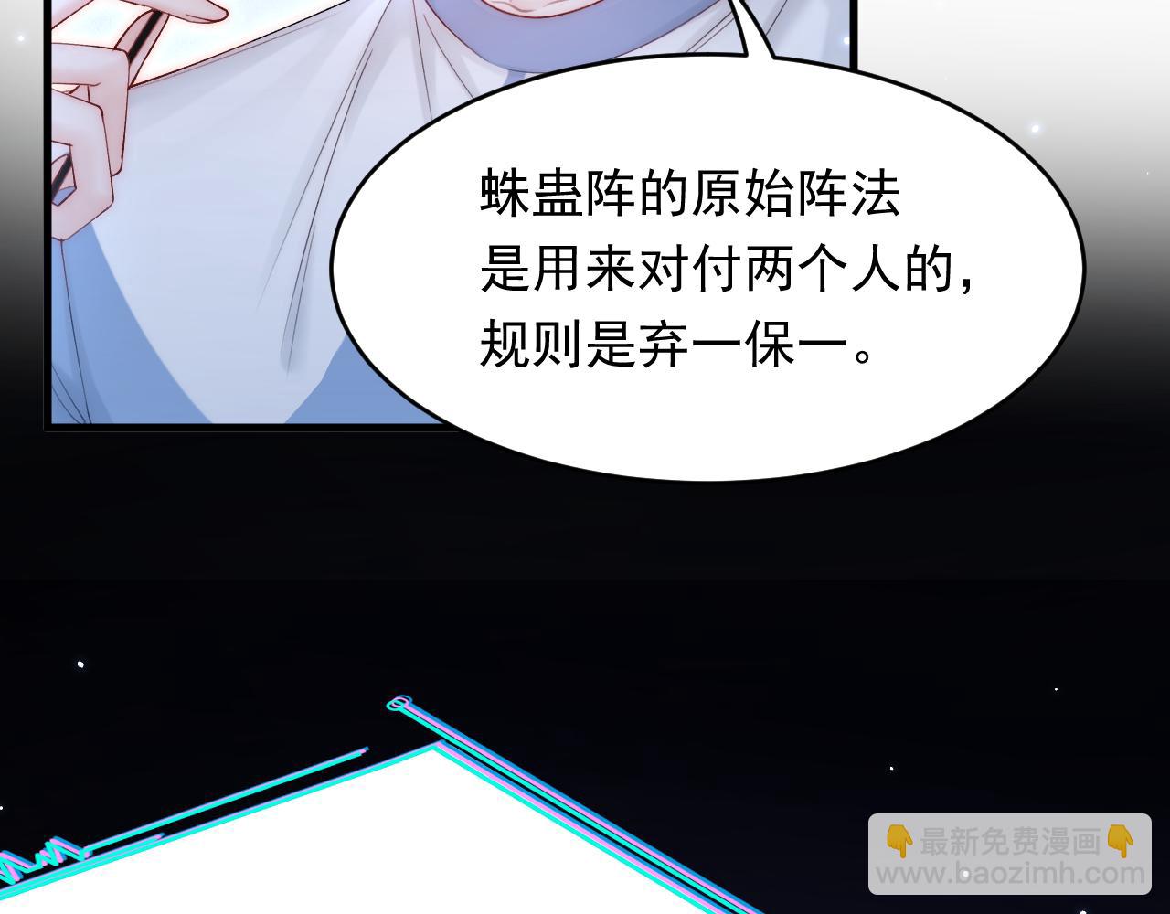 第133话 解阵关键是白颜？(1/2)-第138话