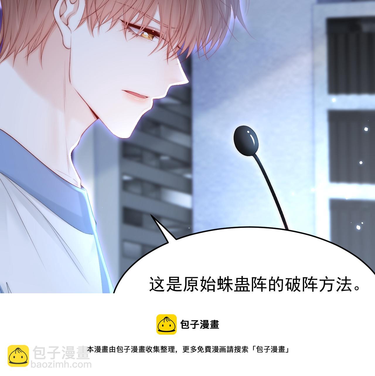 第133话 解阵关键是白颜？(1/2)-第138话