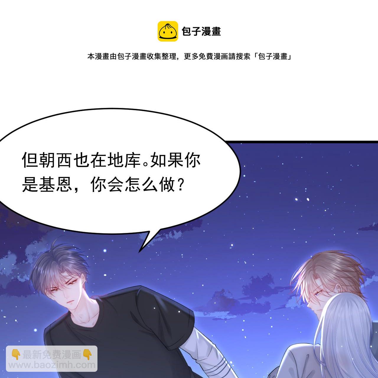 第135话 次序与时间(1/2)-第140话