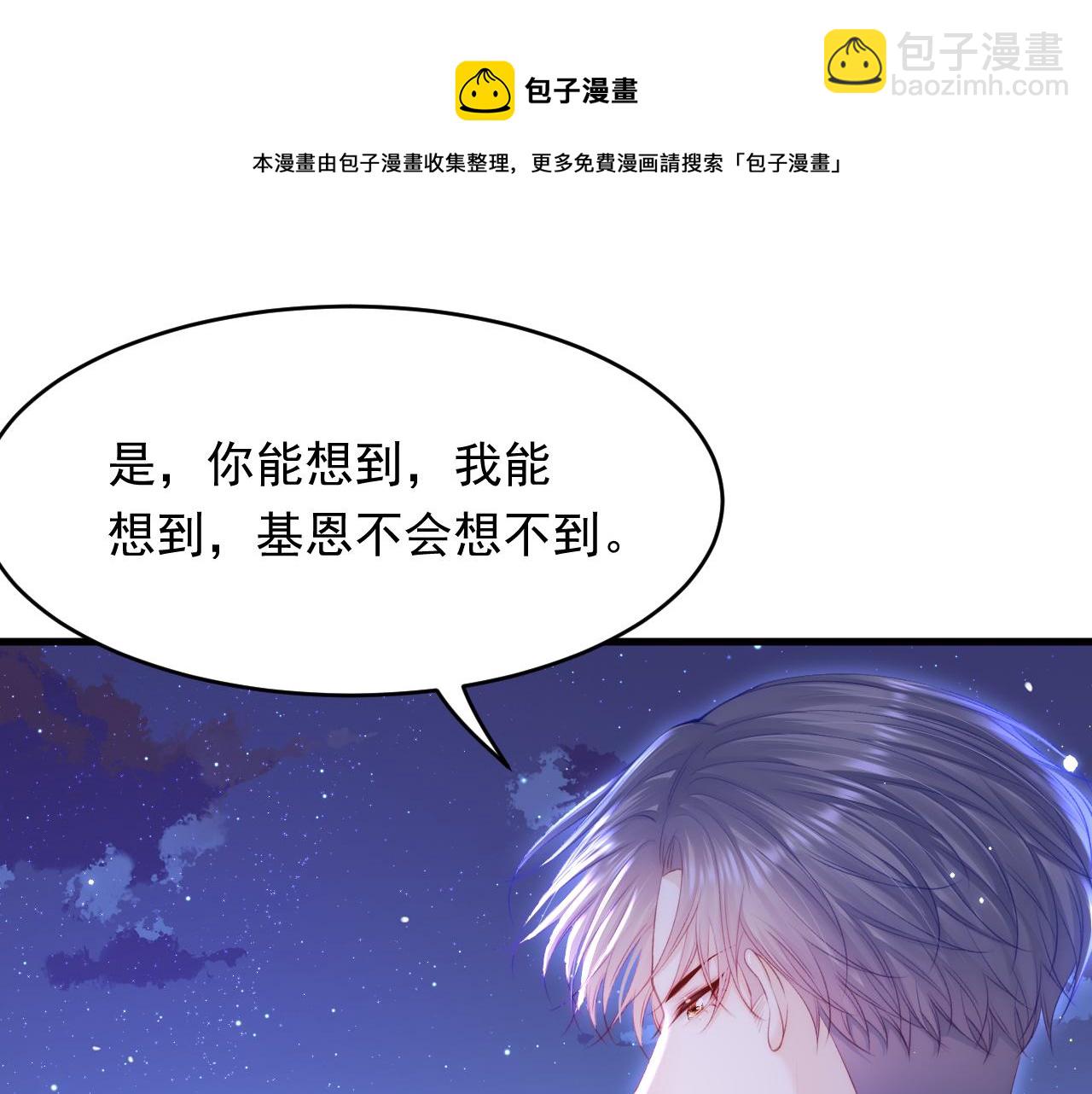 第135话 次序与时间(1/2)-第140话