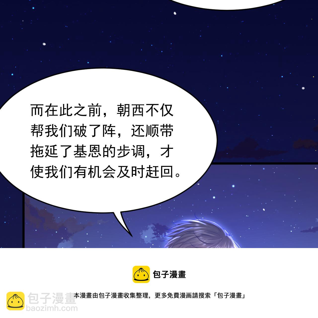 第135话 次序与时间(1/2)-第140话