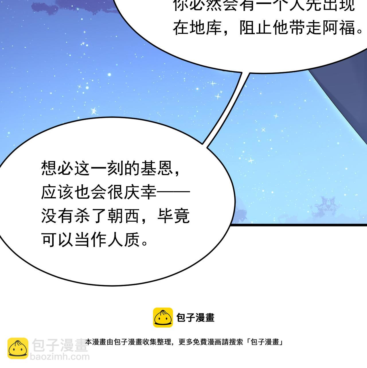 第135话 次序与时间(1/2)-第140话