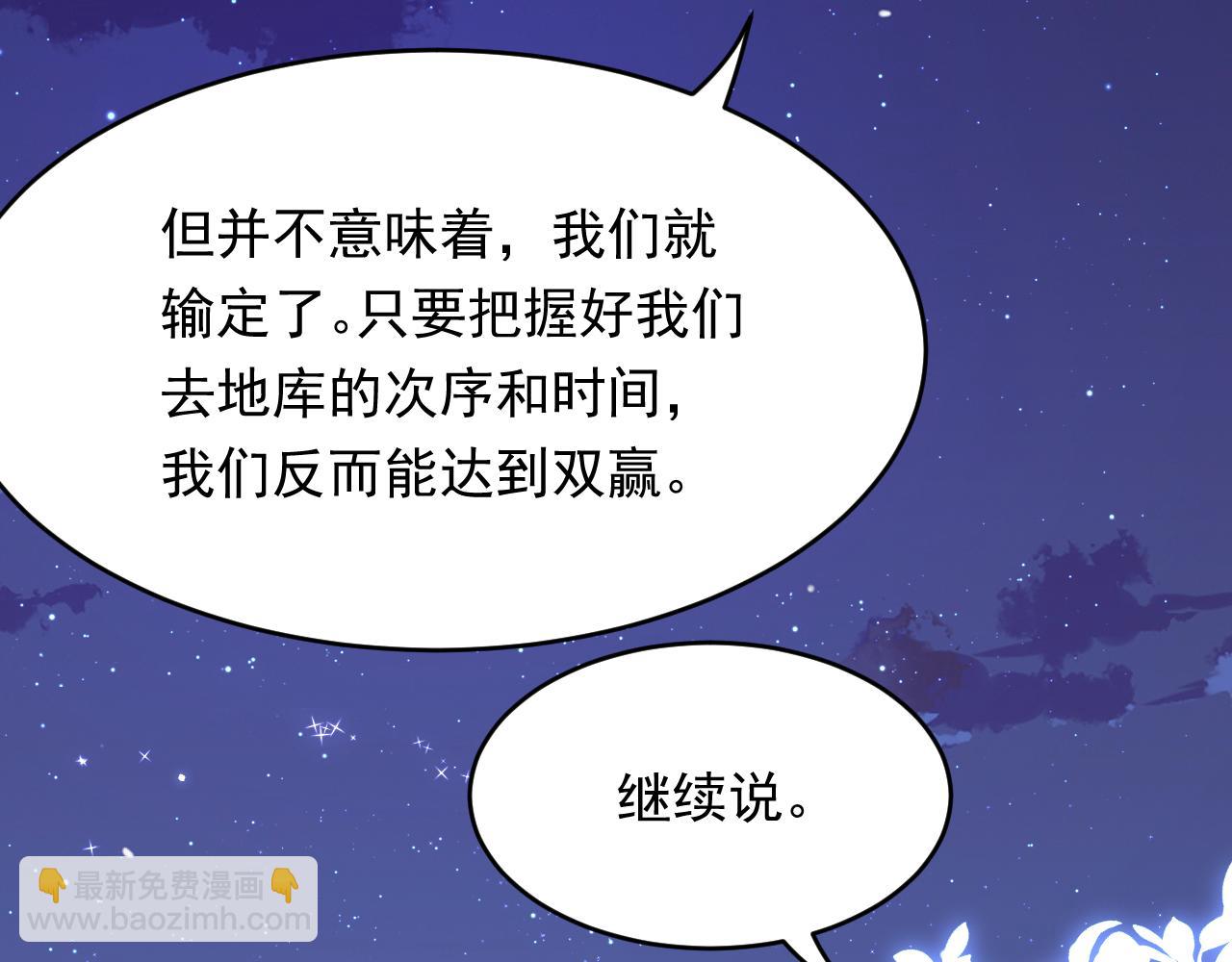 第135话 次序与时间(1/2)-第140话