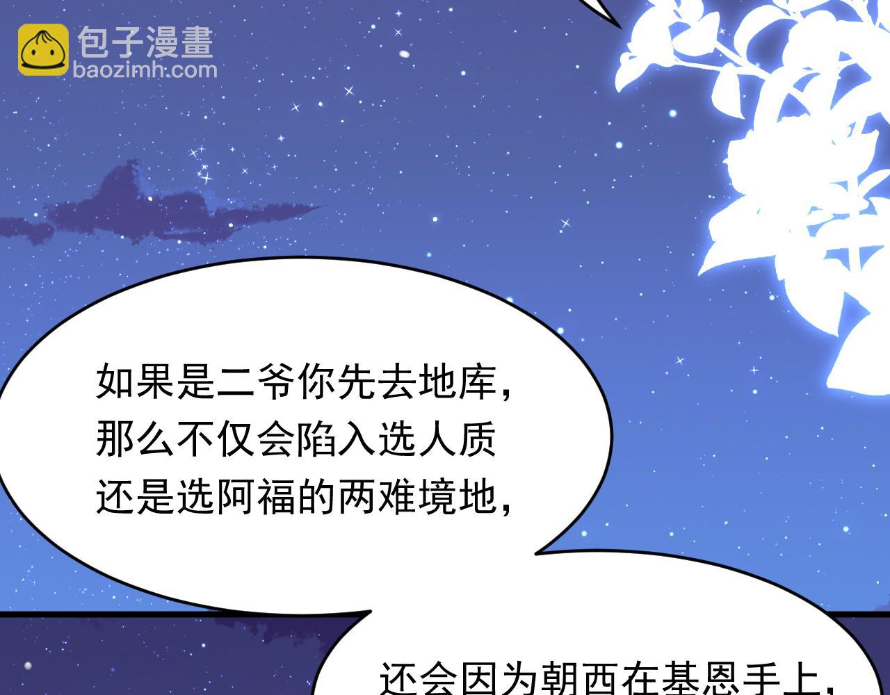 第135话 次序与时间(1/2)-第140话