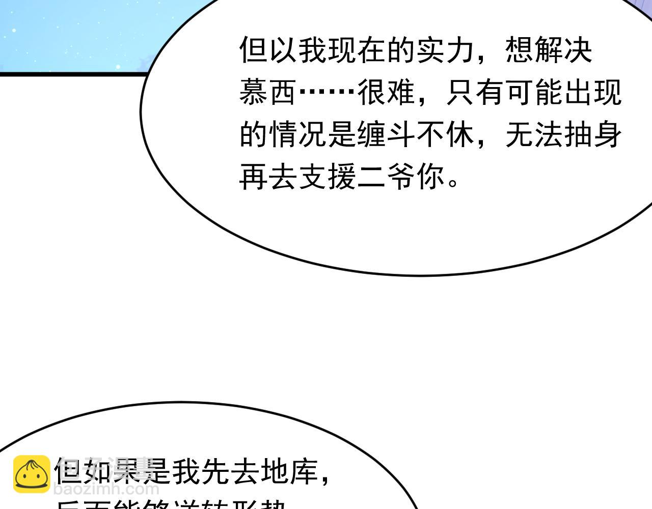 第135话 次序与时间(1/2)-第140话