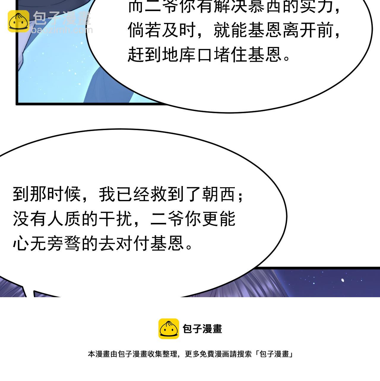 第135话 次序与时间(1/2)-第140话