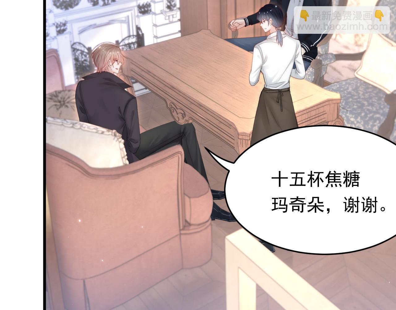 第143话 15杯焦糖玛奇朵(1/2)-第148话