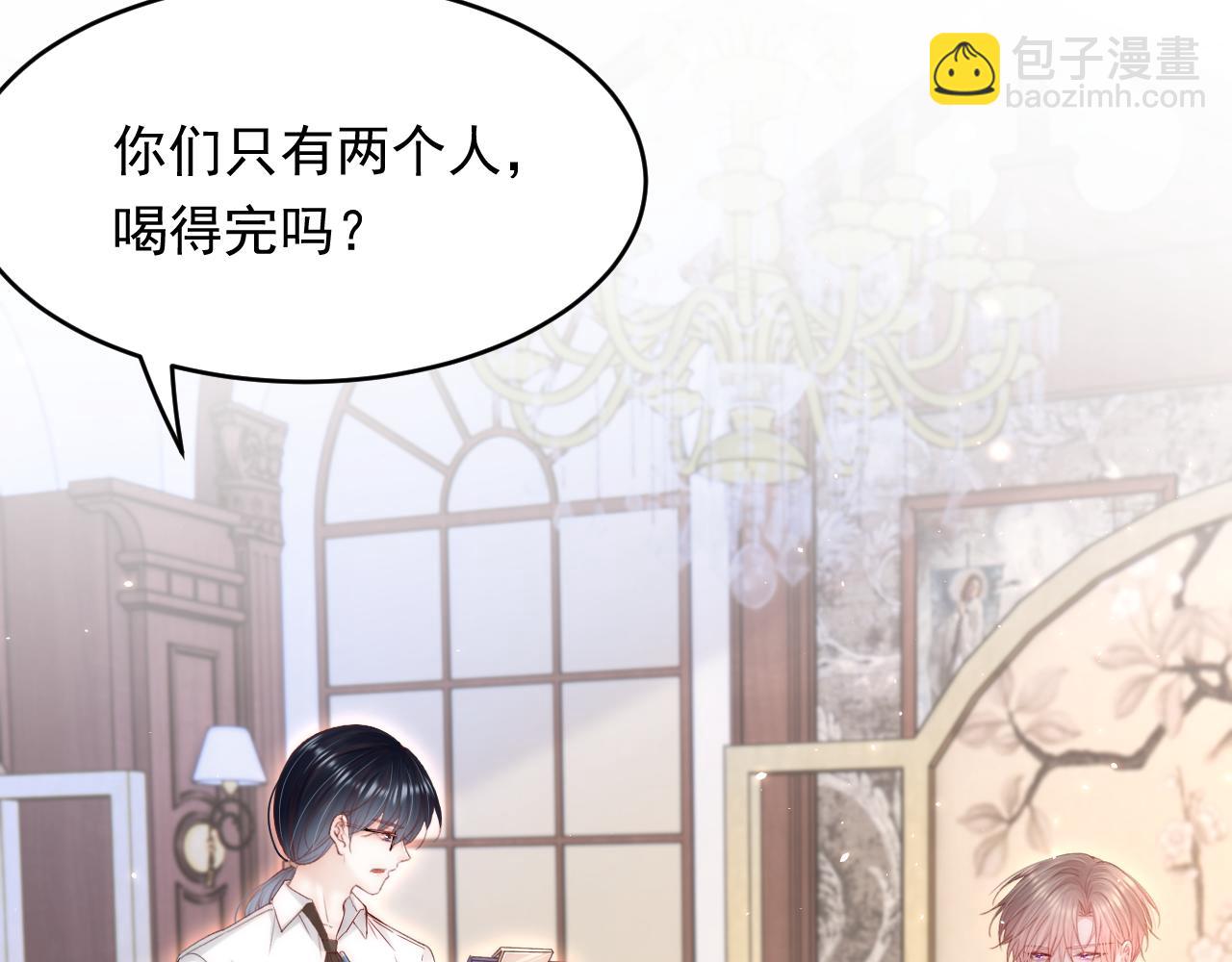 第143话 15杯焦糖玛奇朵(1/2)-第148话