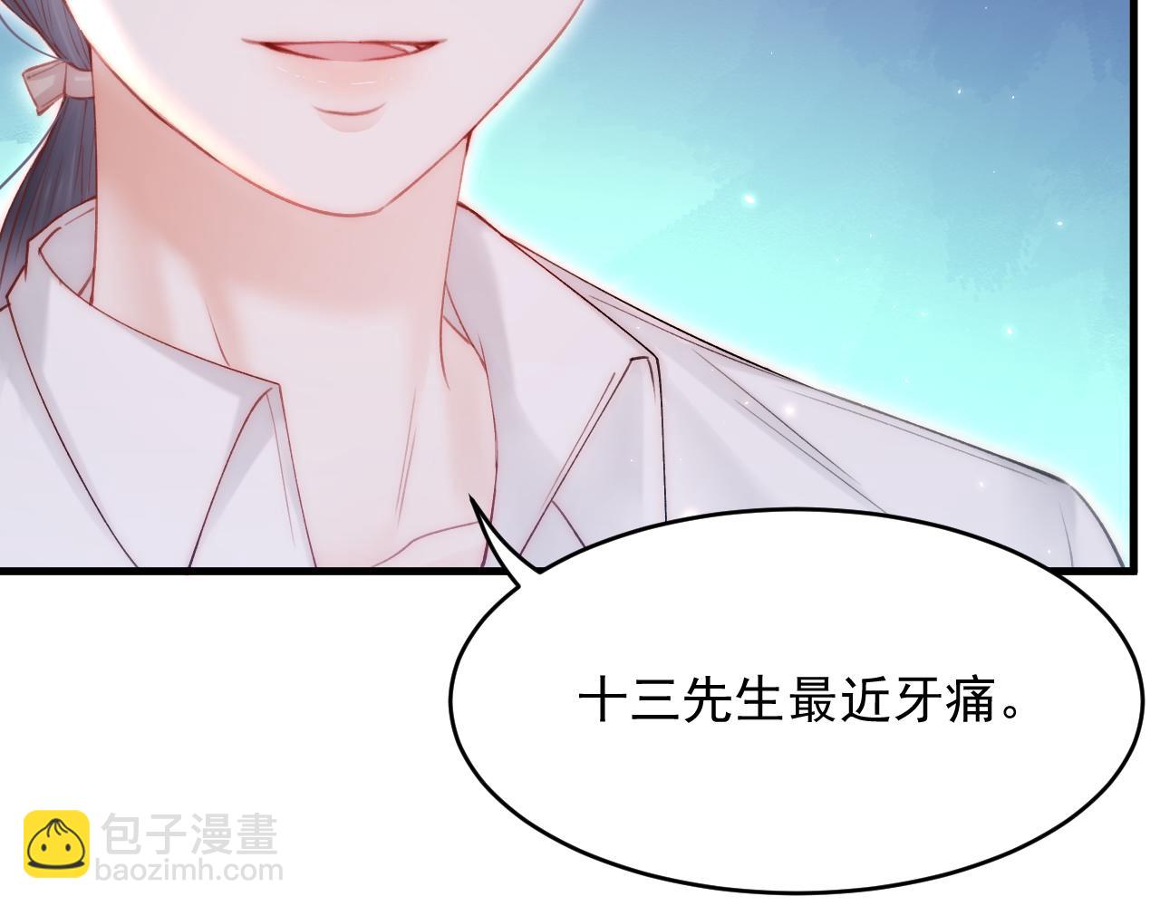 第143话 15杯焦糖玛奇朵(1/2)-第148话