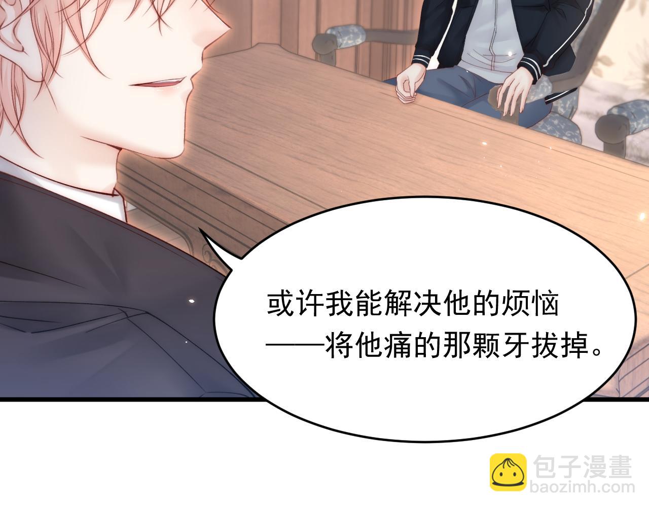 第143话 15杯焦糖玛奇朵(1/2)-第148话