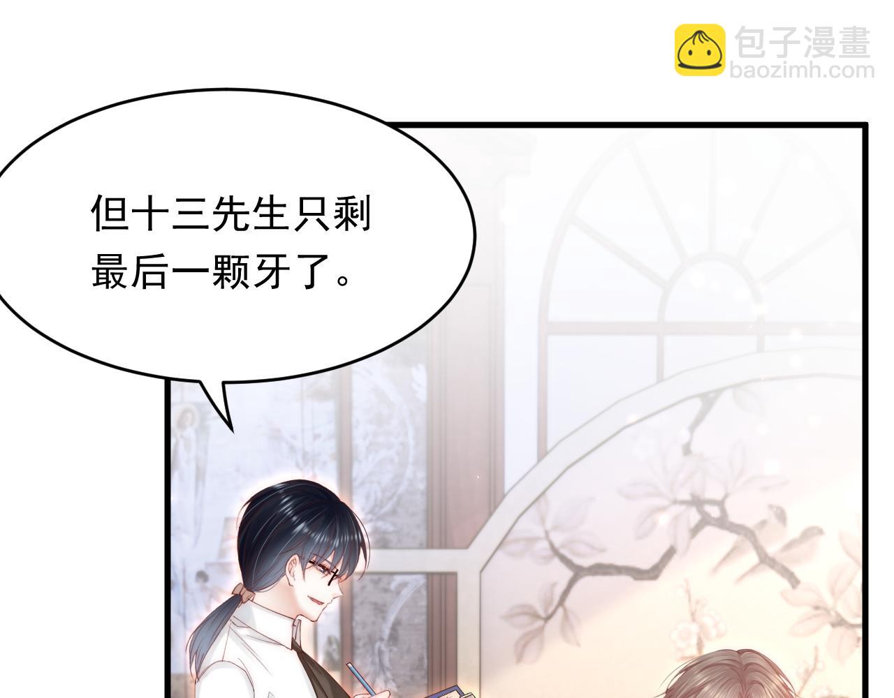 第143话 15杯焦糖玛奇朵(1/2)-第148话