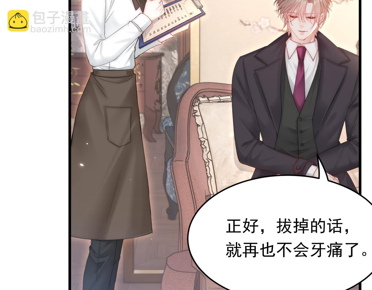 第143话 15杯焦糖玛奇朵(1/2)-第148话