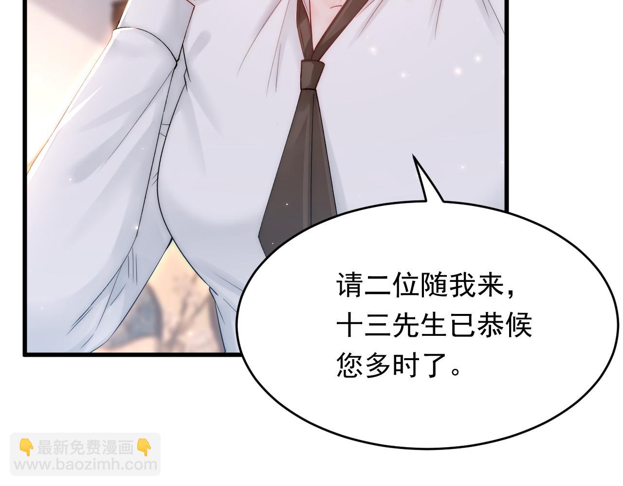 第143话 15杯焦糖玛奇朵(1/2)-第148话