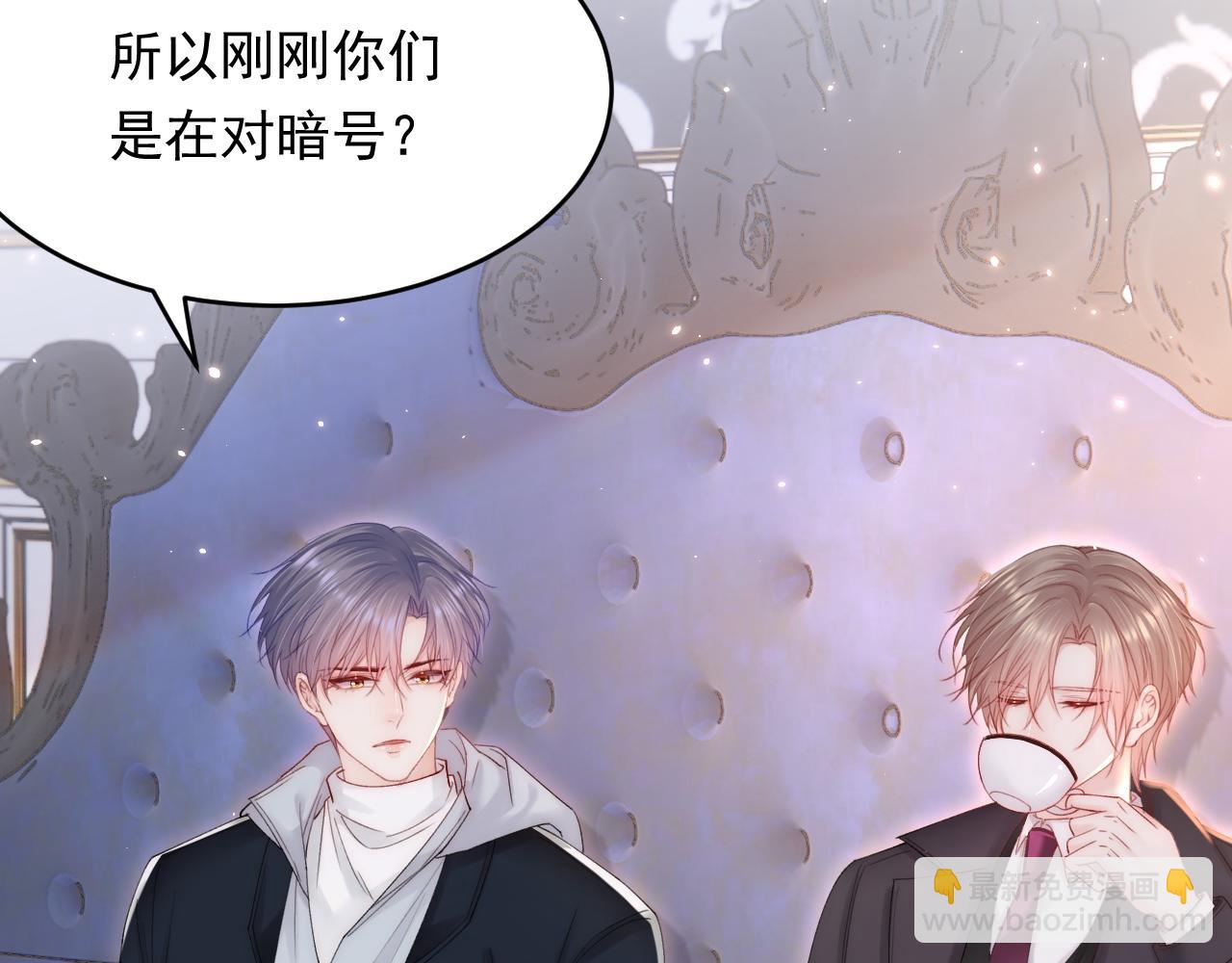 第143话 15杯焦糖玛奇朵(1/2)-第148话