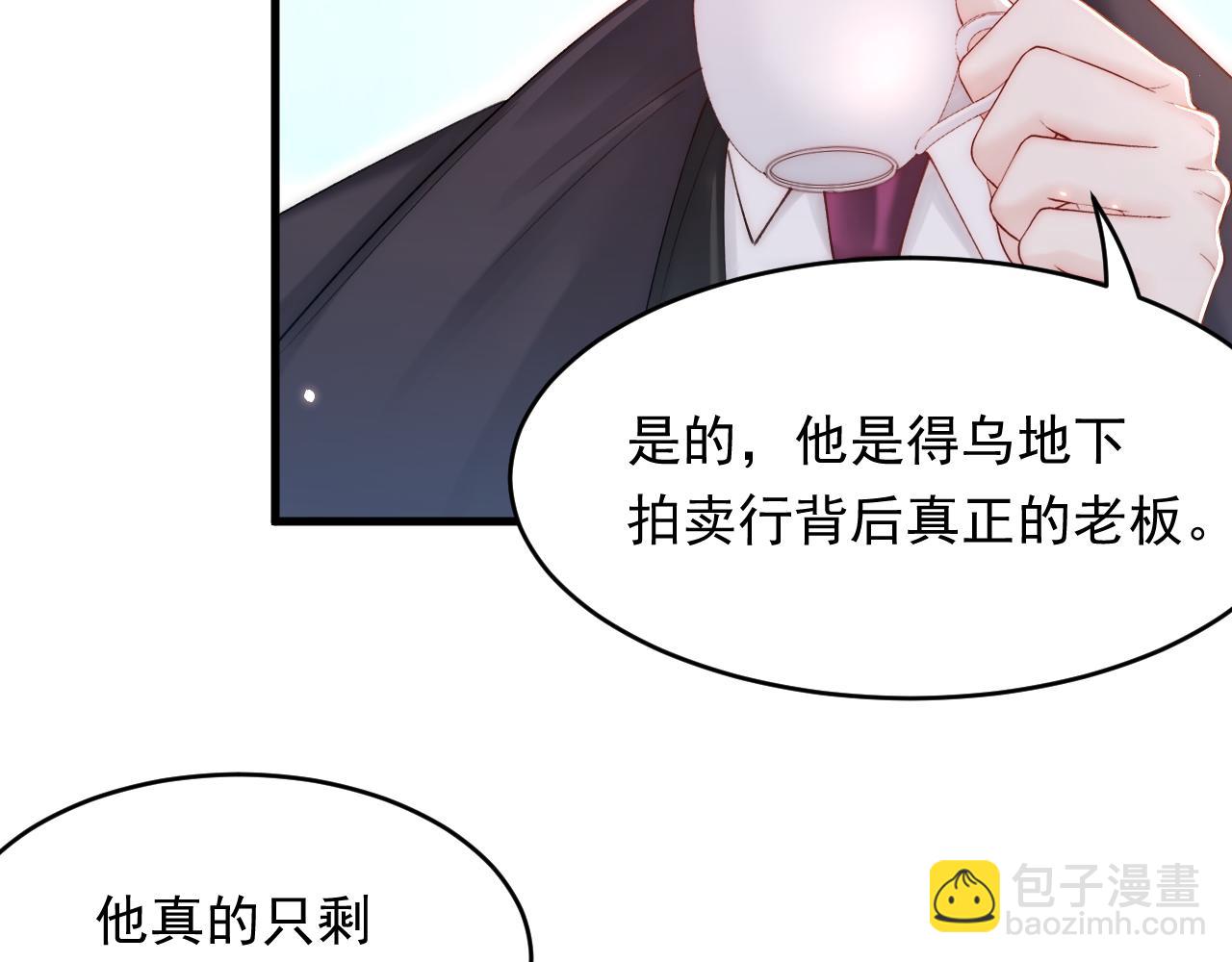 第143话 15杯焦糖玛奇朵(1/2)-第148话
