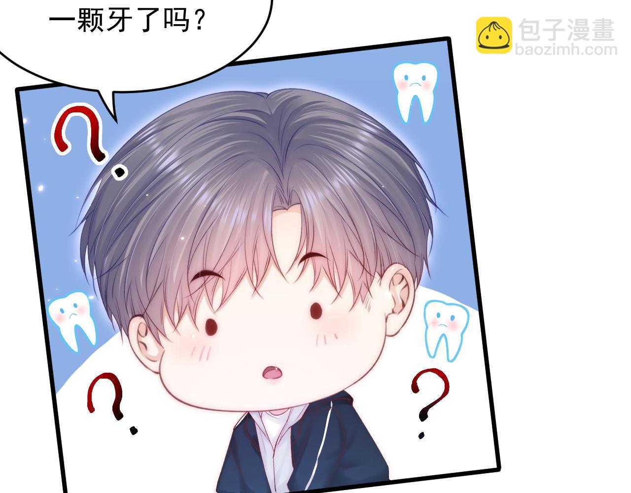 第143话 15杯焦糖玛奇朵(1/2)-第148话