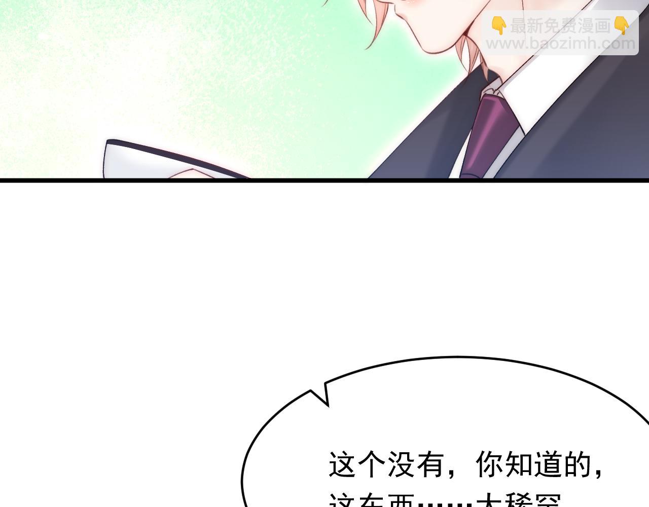 第143话 15杯焦糖玛奇朵(1/2)-第148话