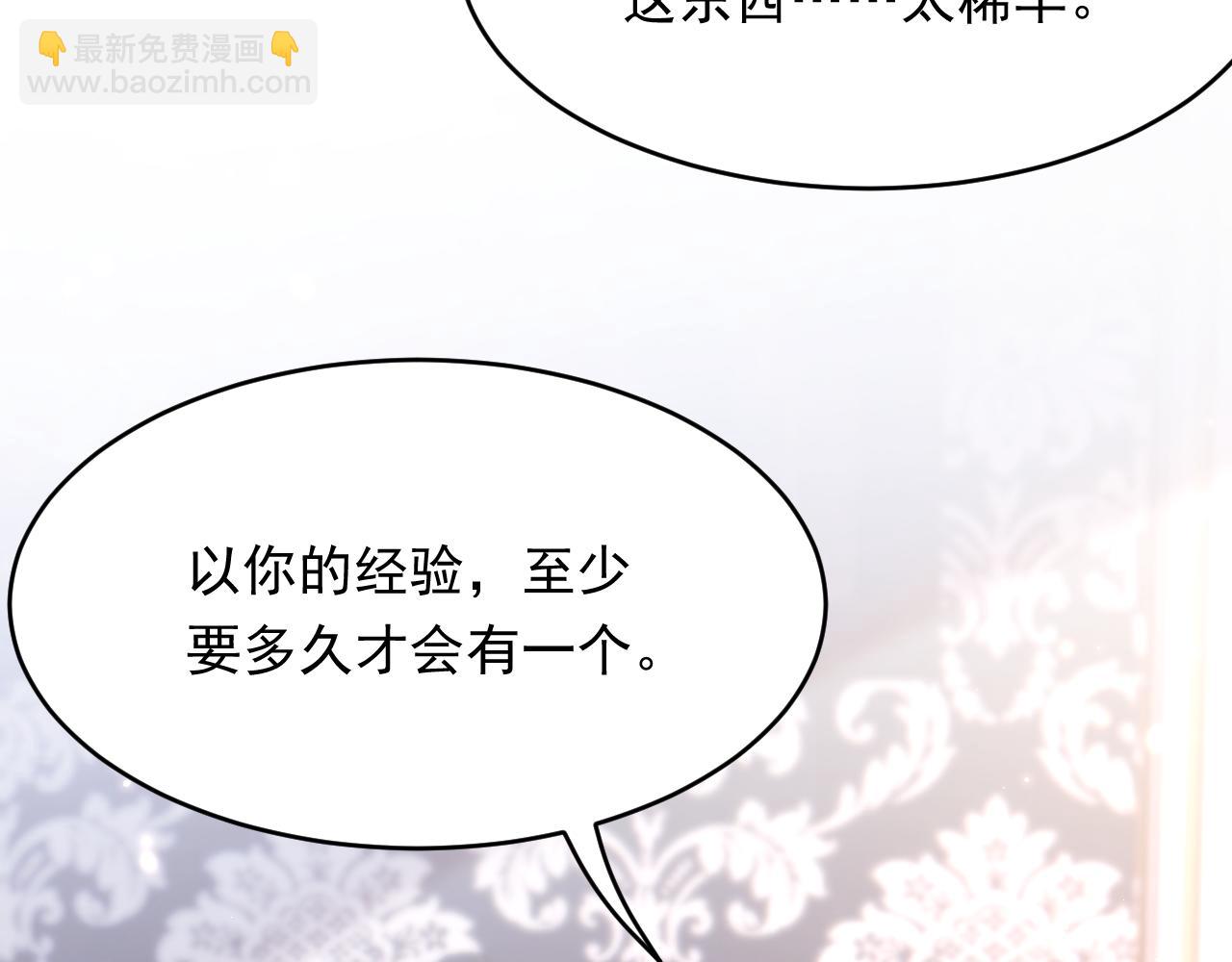 第143话 15杯焦糖玛奇朵(1/2)-第148话