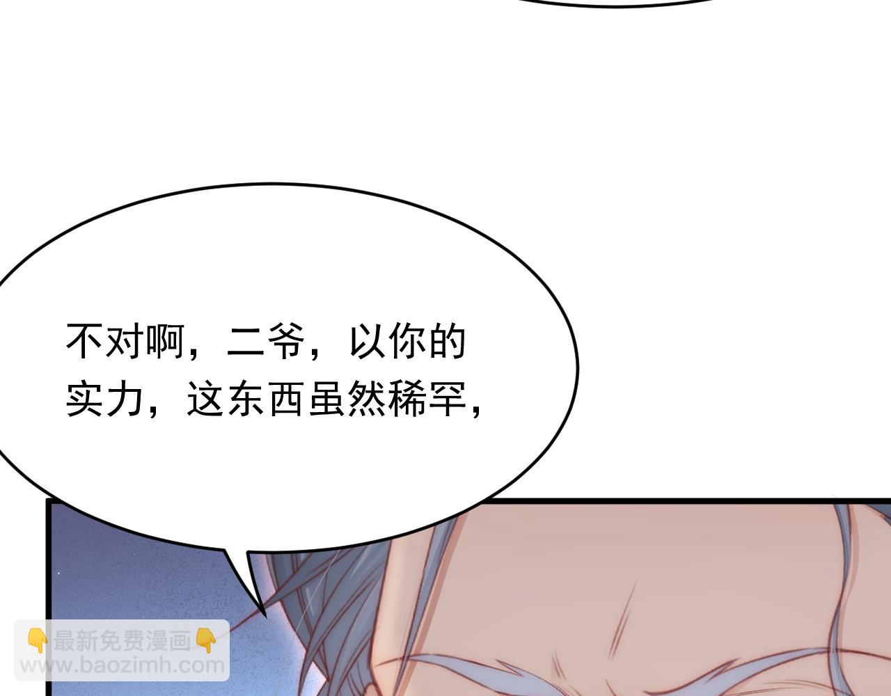 第143话 15杯焦糖玛奇朵(1/2)-第148话