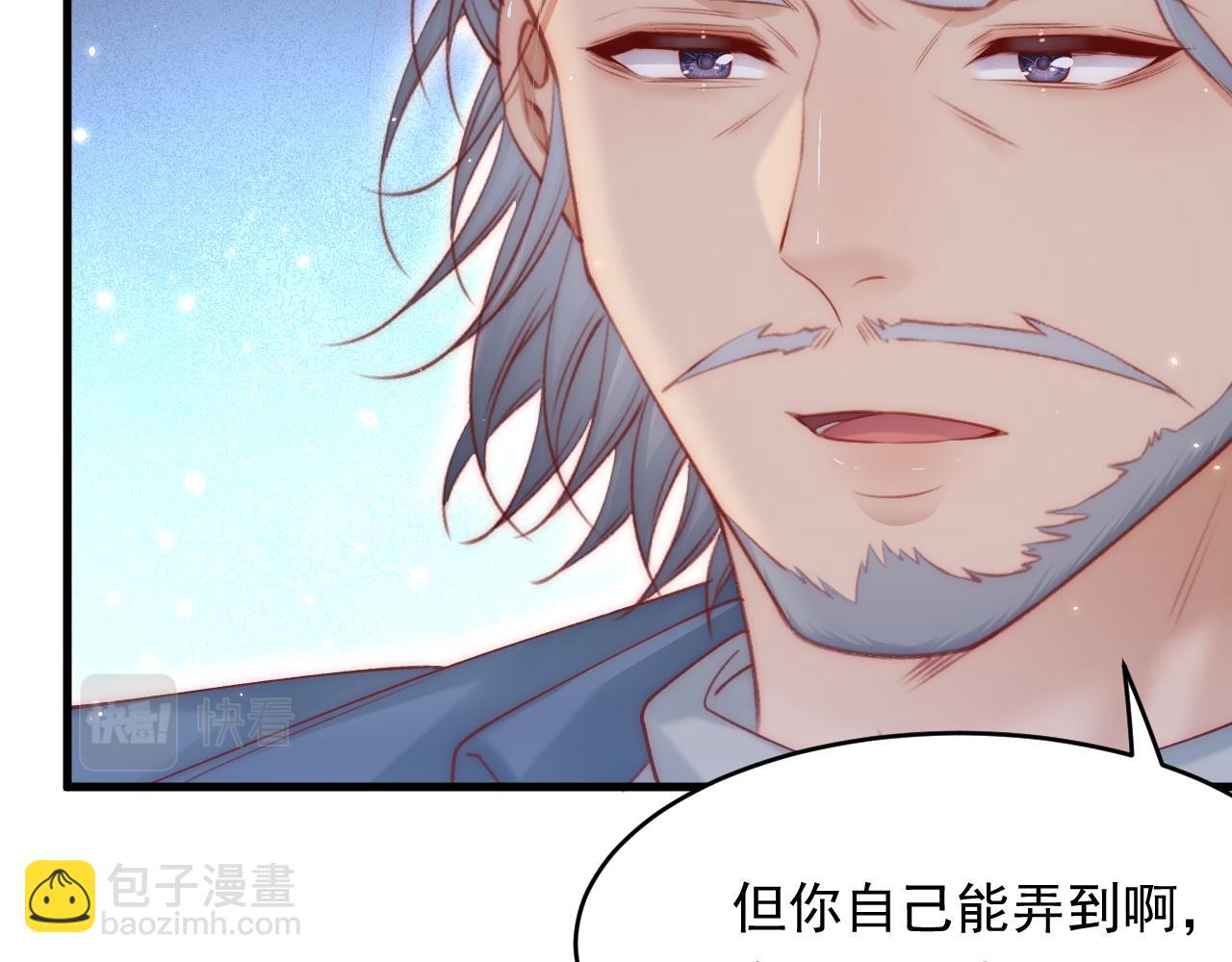 第143话 15杯焦糖玛奇朵(1/2)-第148话