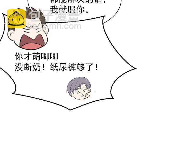 第15话 林叔叔是我的(1/2)-第16话