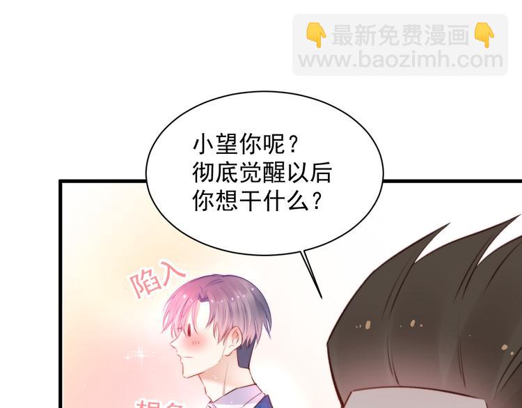 第15话 林叔叔是我的(1/2)-第16话