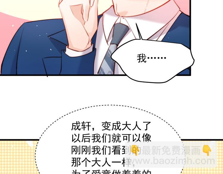 第15话 林叔叔是我的(1/2)-第16话