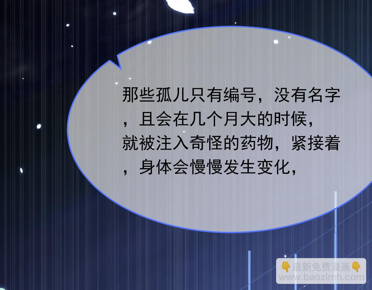 第147话 神兔族与白奴（下）(1/3)-第152话