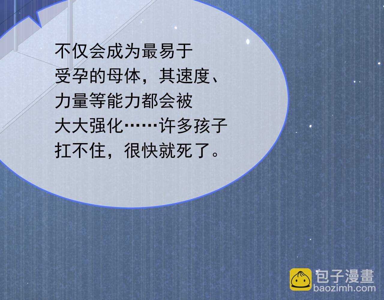 第147话 神兔族与白奴（下）(1/3)-第152话