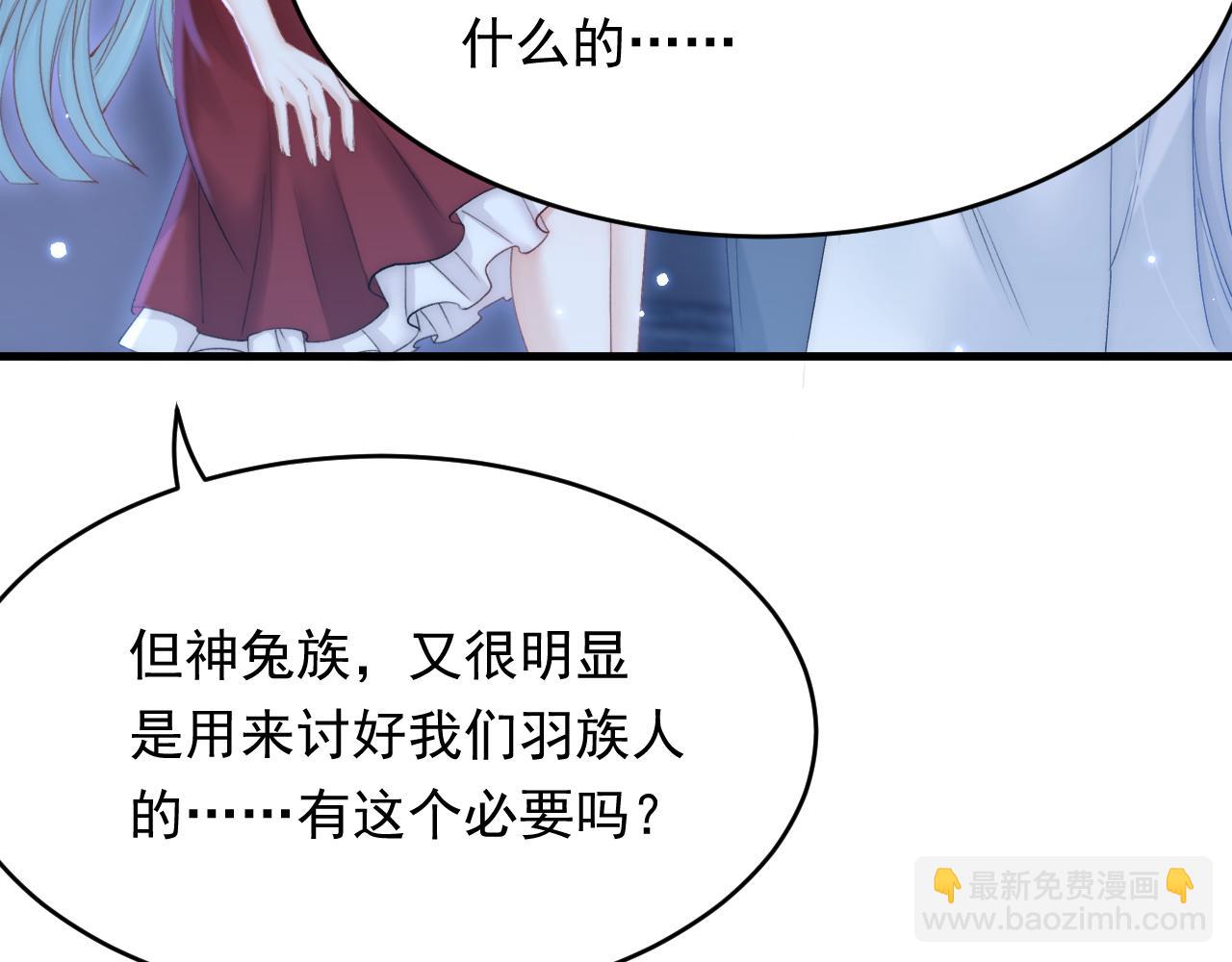 第147话 神兔族与白奴（下）(1/3)-第152话