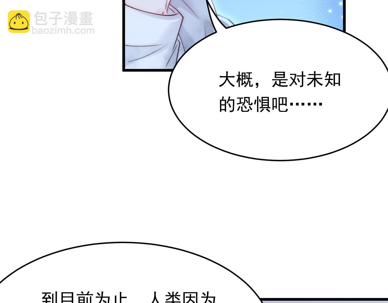 第147话 神兔族与白奴（下）(1/3)-第152话