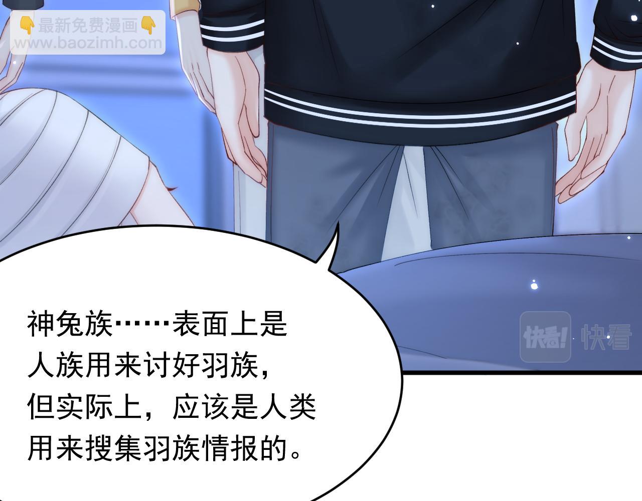 第147话 神兔族与白奴（下）(1/3)-第152话