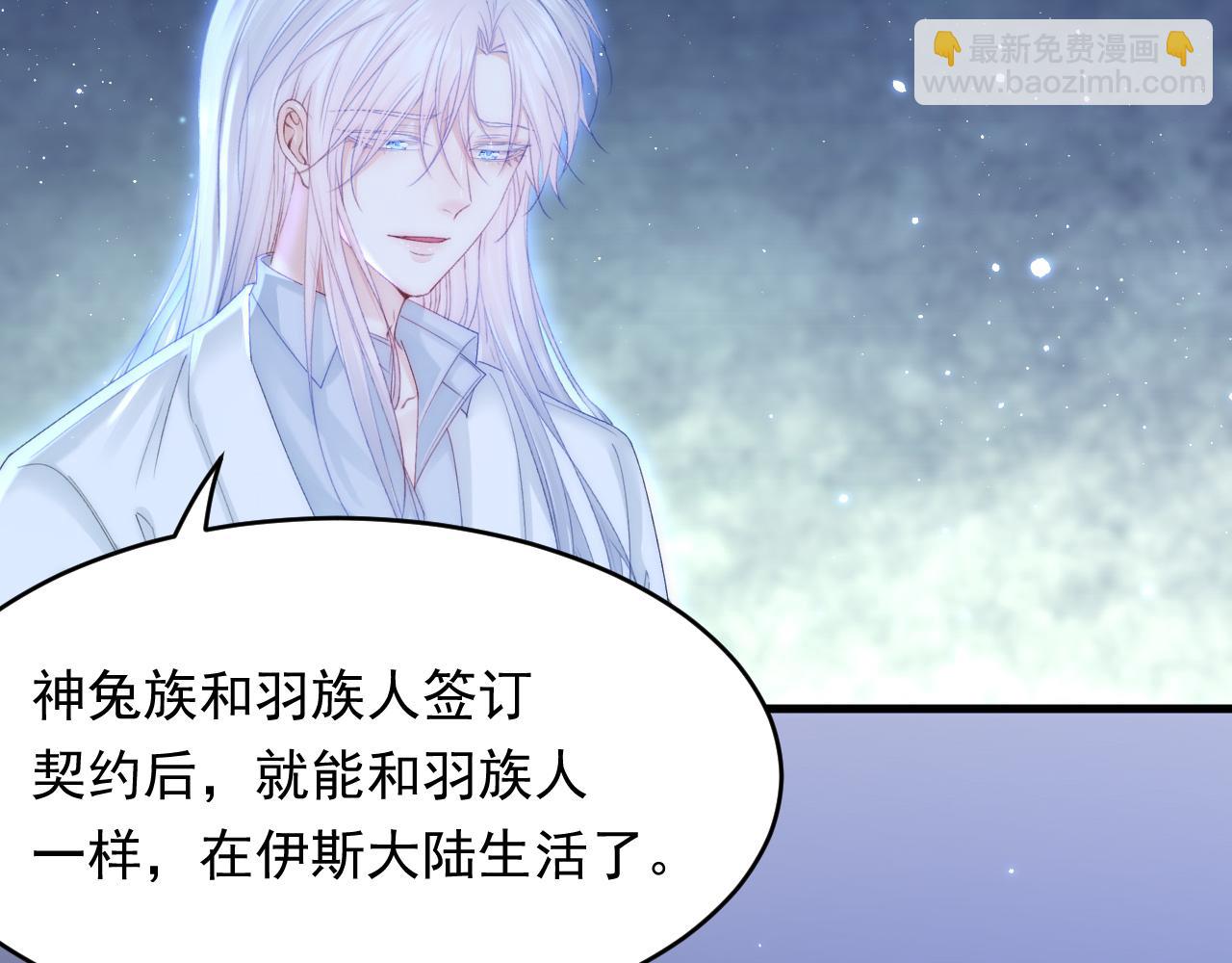 第147话 神兔族与白奴（下）(1/3)-第152话