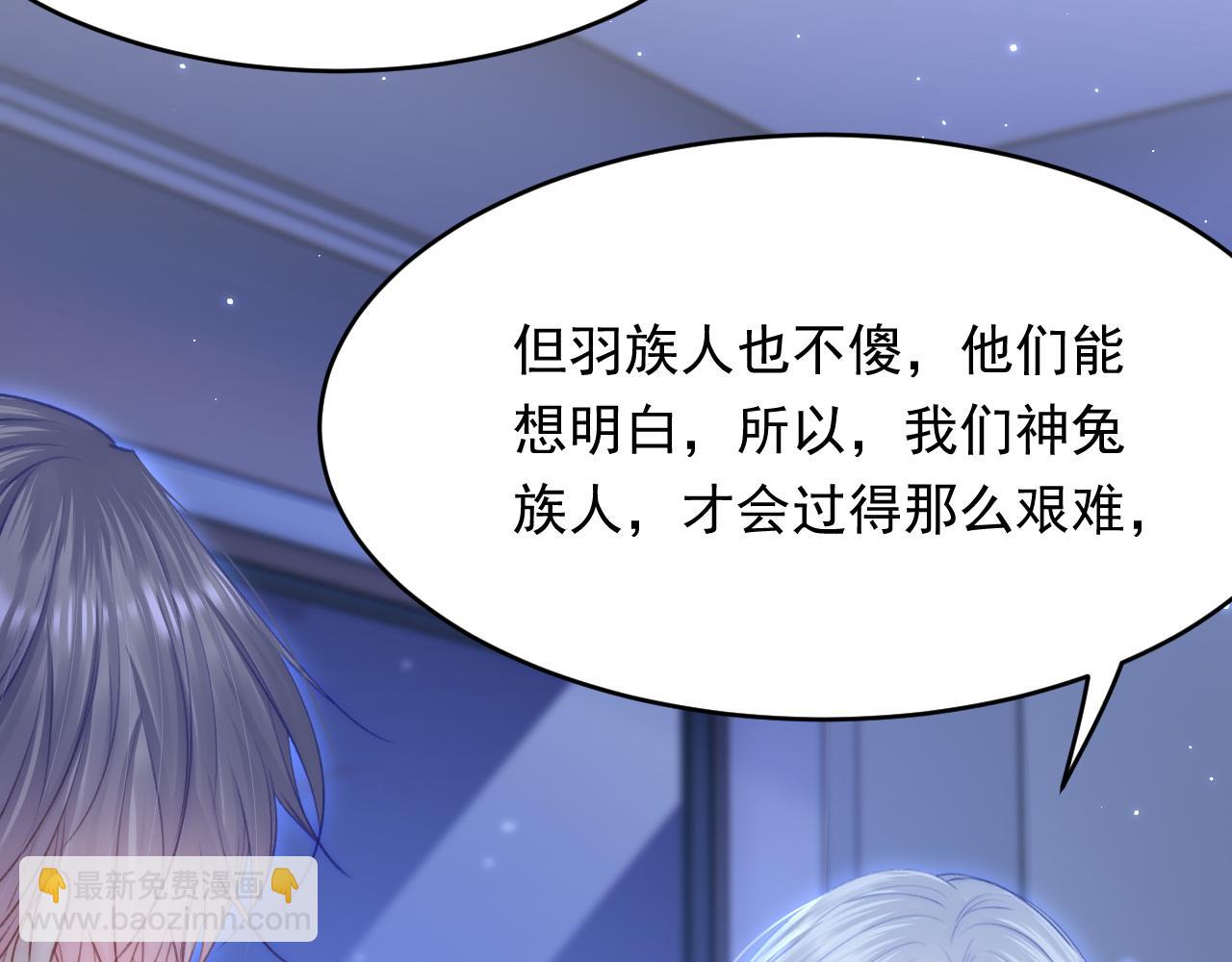 第147话 神兔族与白奴（下）(1/3)-第152话