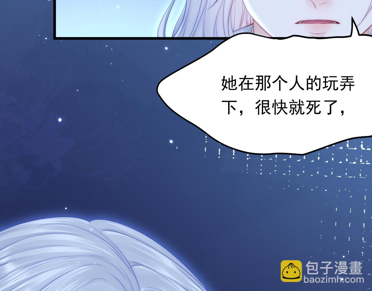 第147话 神兔族与白奴（下）(1/3)-第152话